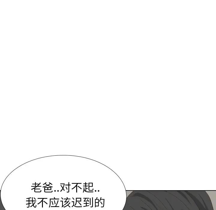 毫无保留的她 第36话 第27页