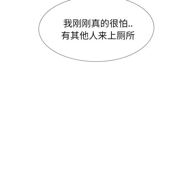 毫无保留的她 第36话 第34页