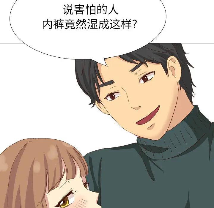 毫无保留的她 第36话 第36页