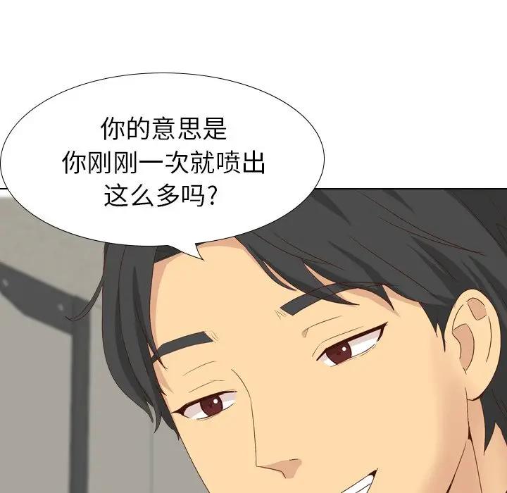 毫无保留的她 第36话 第42页