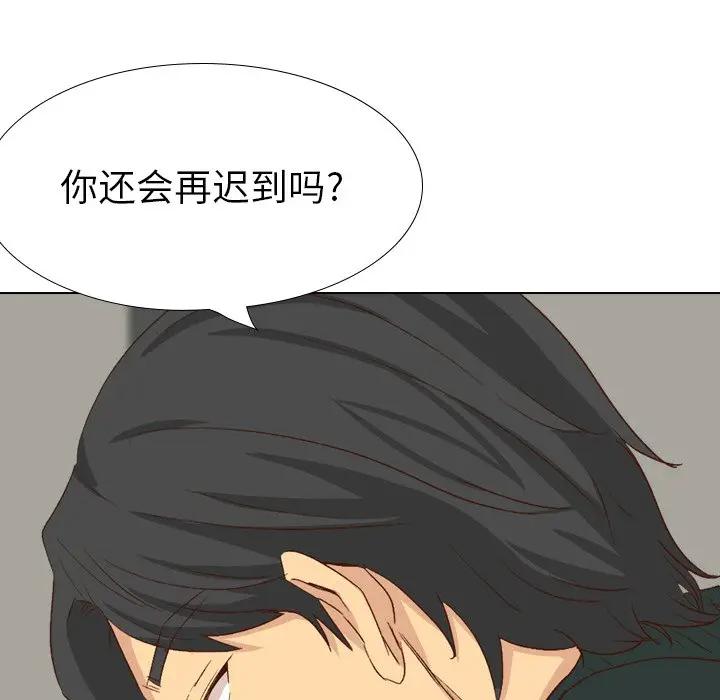 毫无保留的她 第36话 第15页