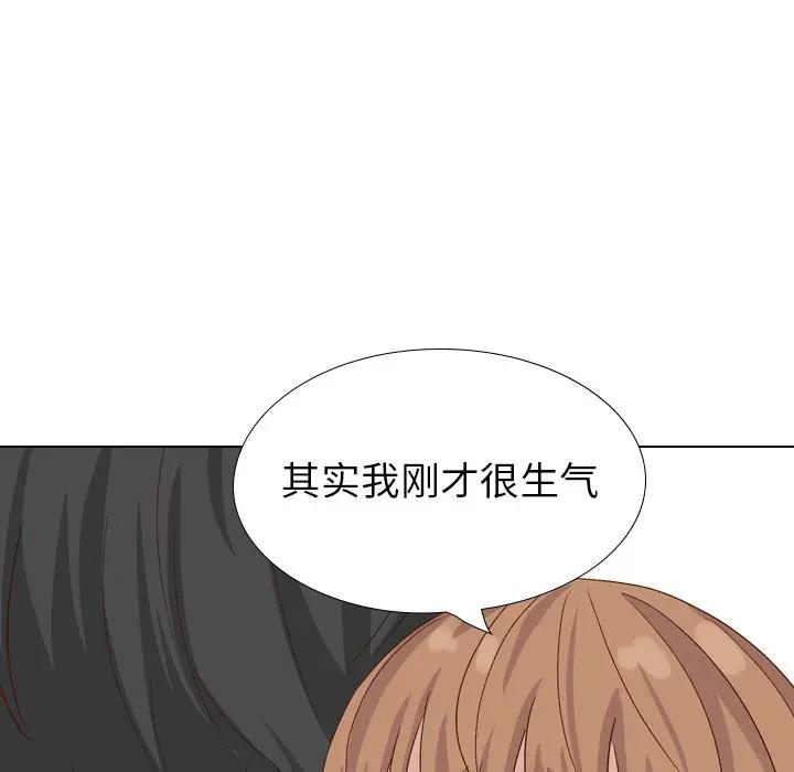 毫无保留的她 第36话 第61页