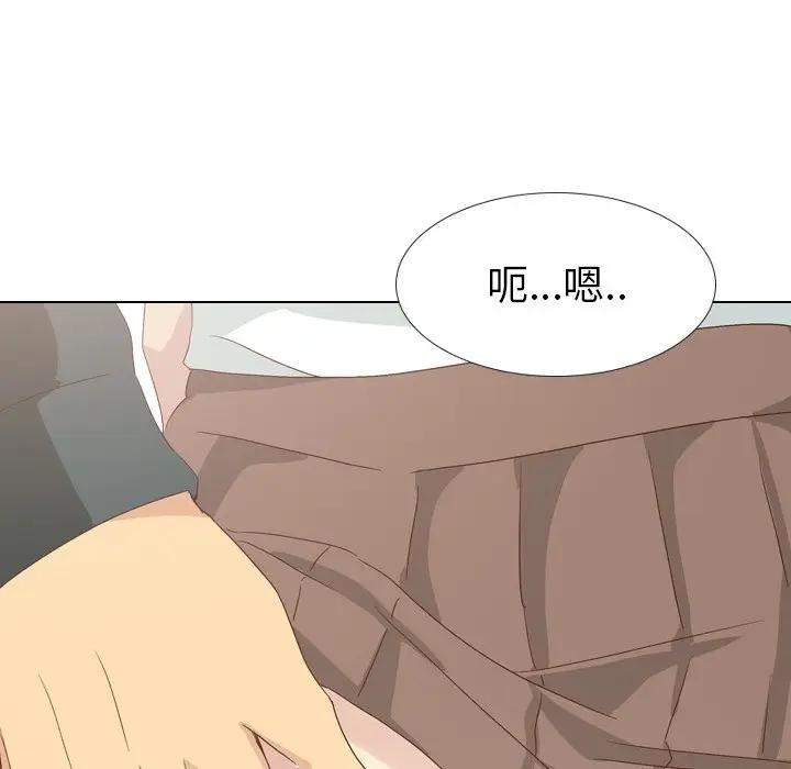 毫无保留的她 第36话 第45页