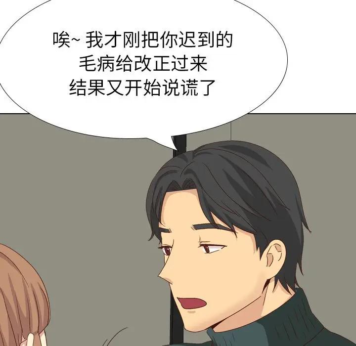 毫无保留的她 第36话 第48页