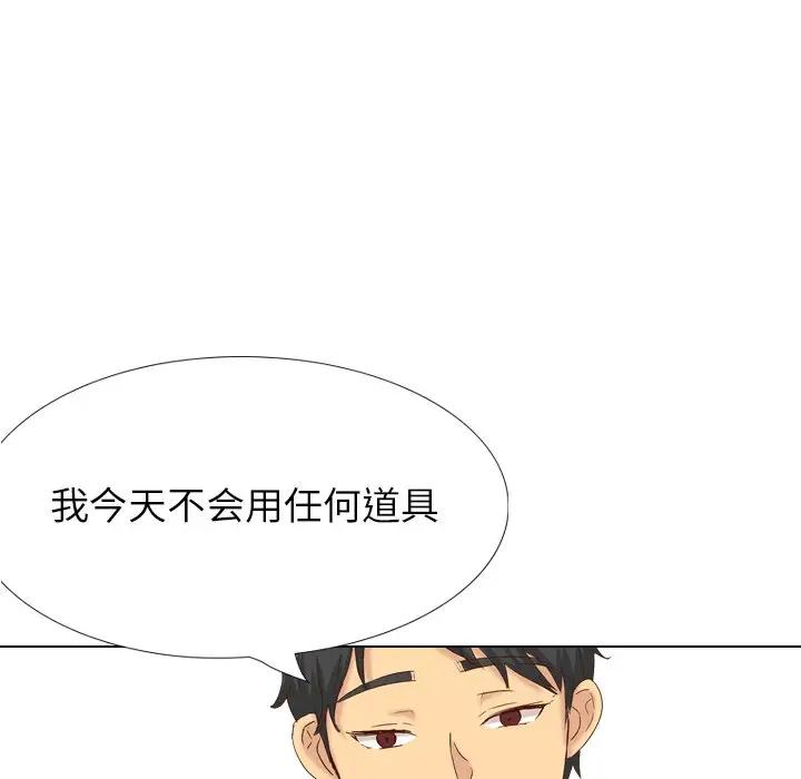 毫无保留的她 第36话 第102页