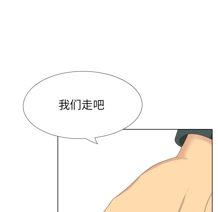 毫无保留的她 第36话 第84页