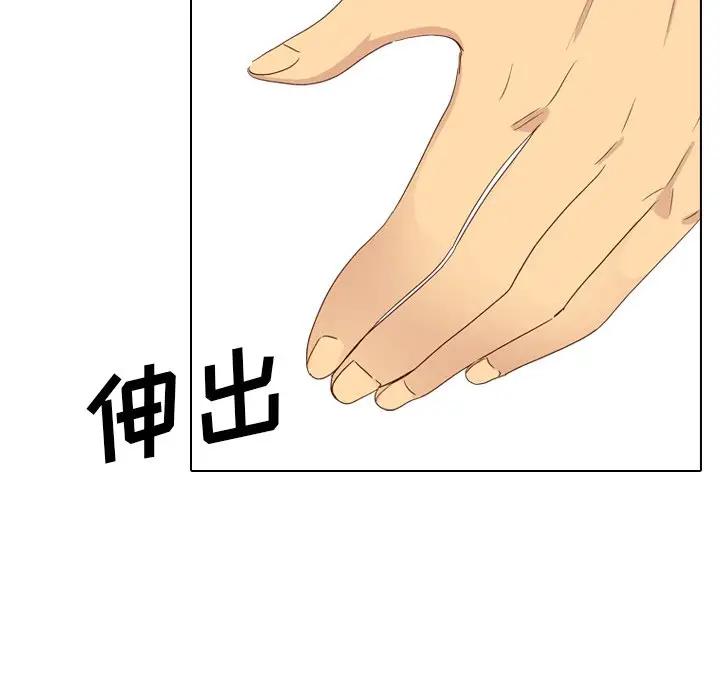毫无保留的她 第36话 第85页