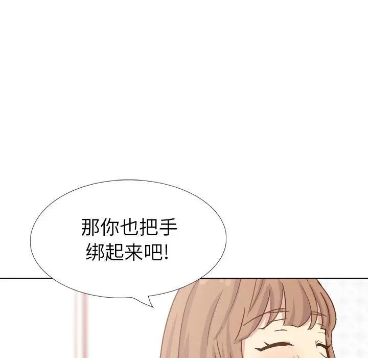 毫无保留的她 第36话 第114页