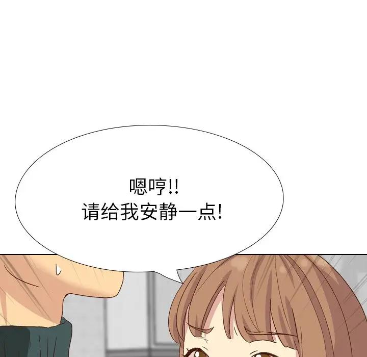 毫无保留的她 第36话 第134页