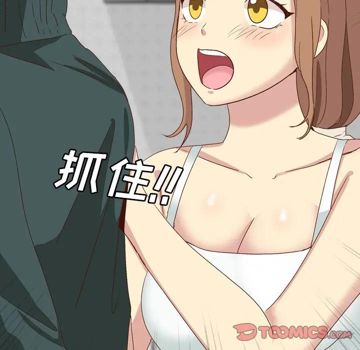 毫无保留的她 第36话 第135页