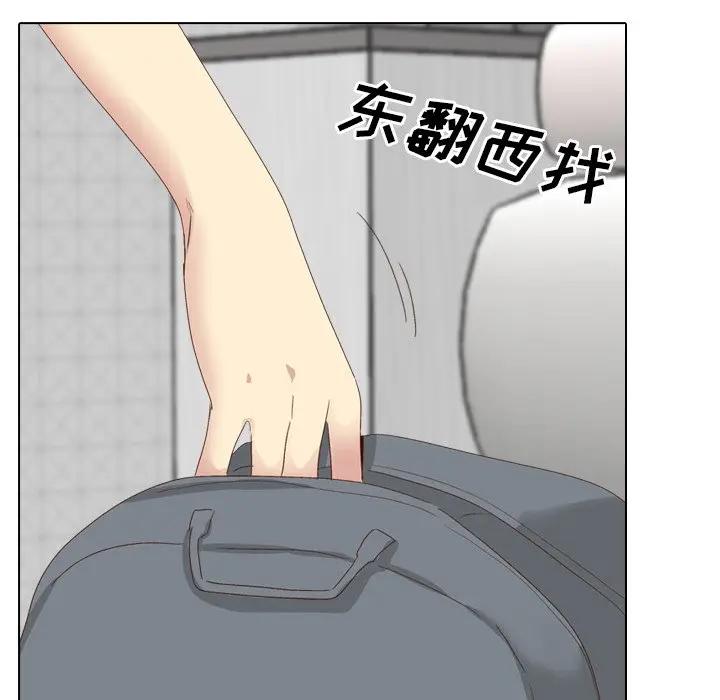 毫无保留的她 第36话 第148页