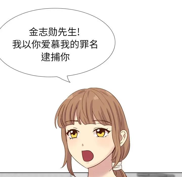 毫无保留的她 第36话 第124页