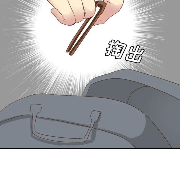 毫无保留的她 第36话 第151页