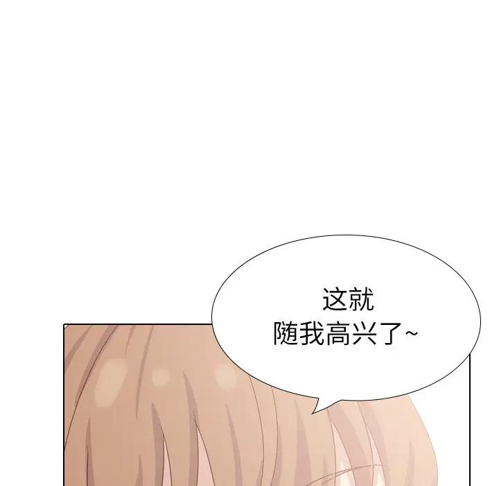 毫无保留的她 第36话 第164页