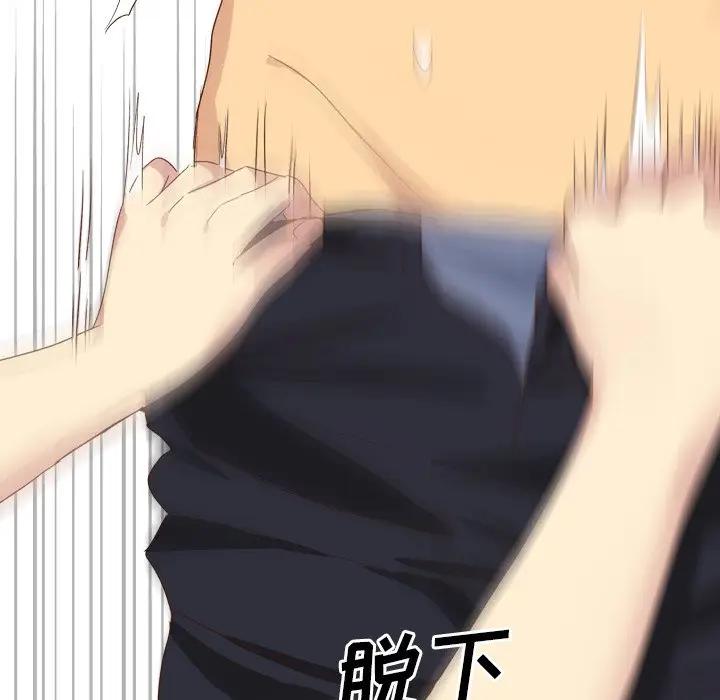 毫无保留的她 第36话 第167页