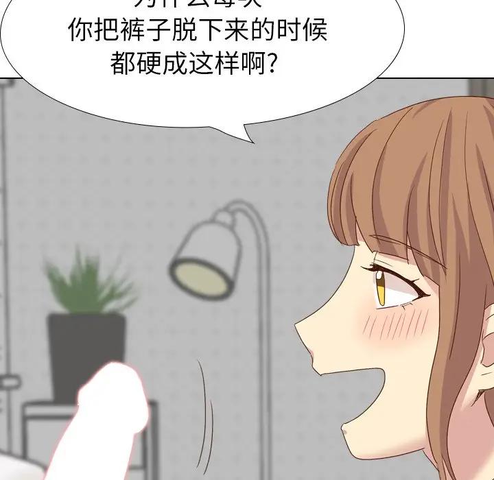 毫无保留的她 第36话 第170页