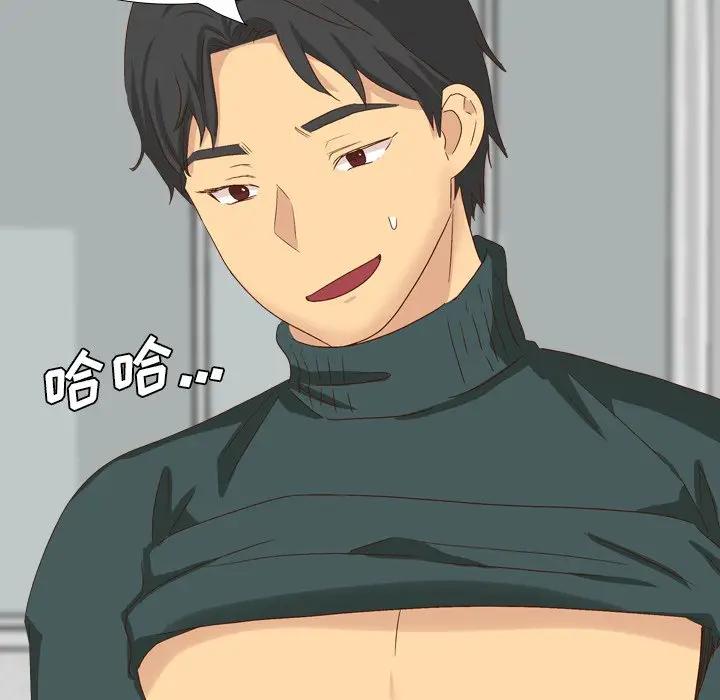 毫无保留的她 第36话 第157页