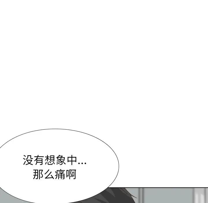 毫无保留的她 第36话 第156页
