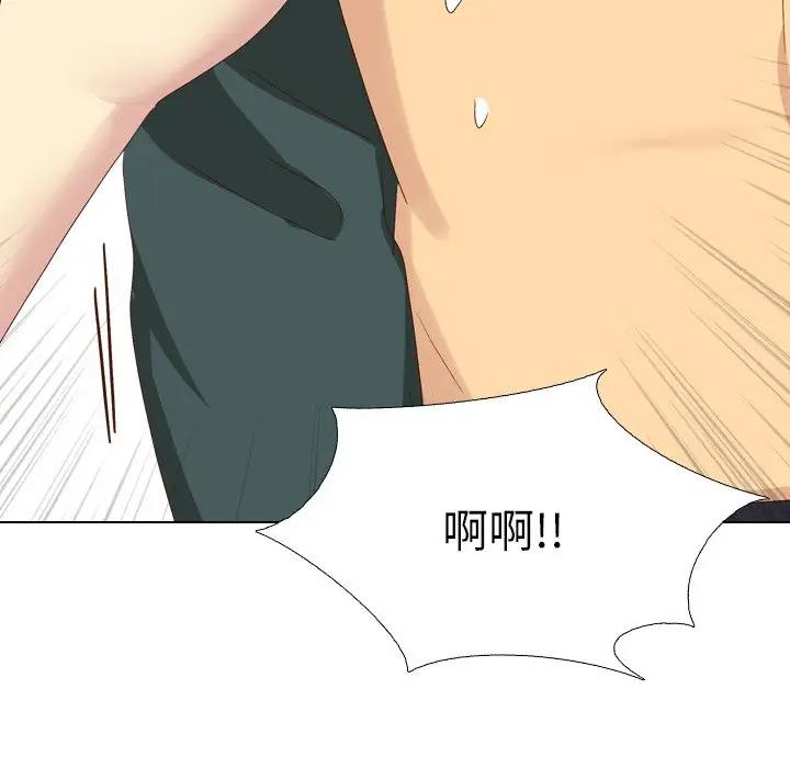 毫无保留的她 第36话 第161页
