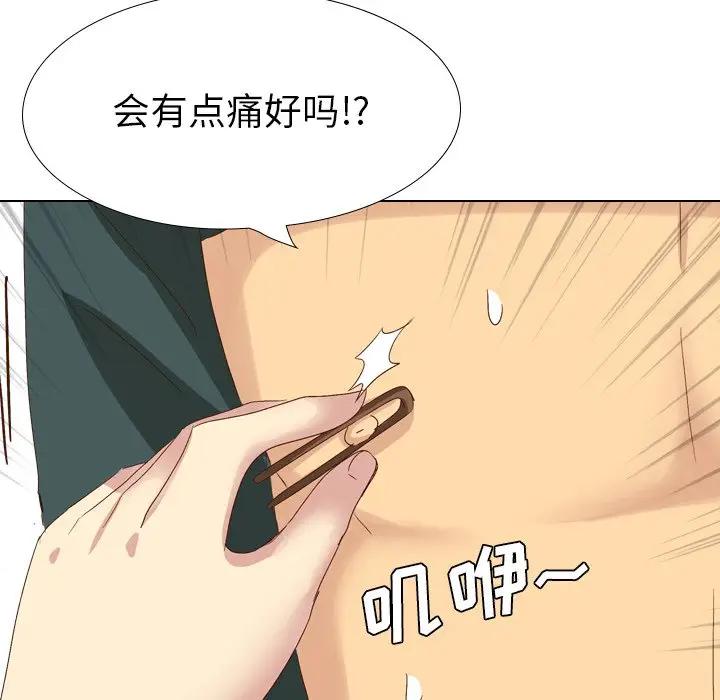 毫无保留的她 第36话 第160页
