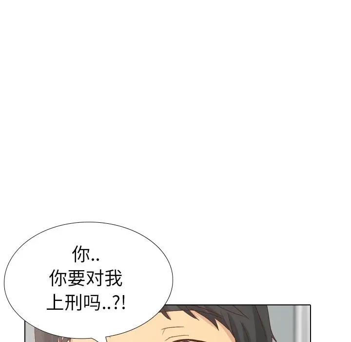 毫无保留的她 第36话 第162页