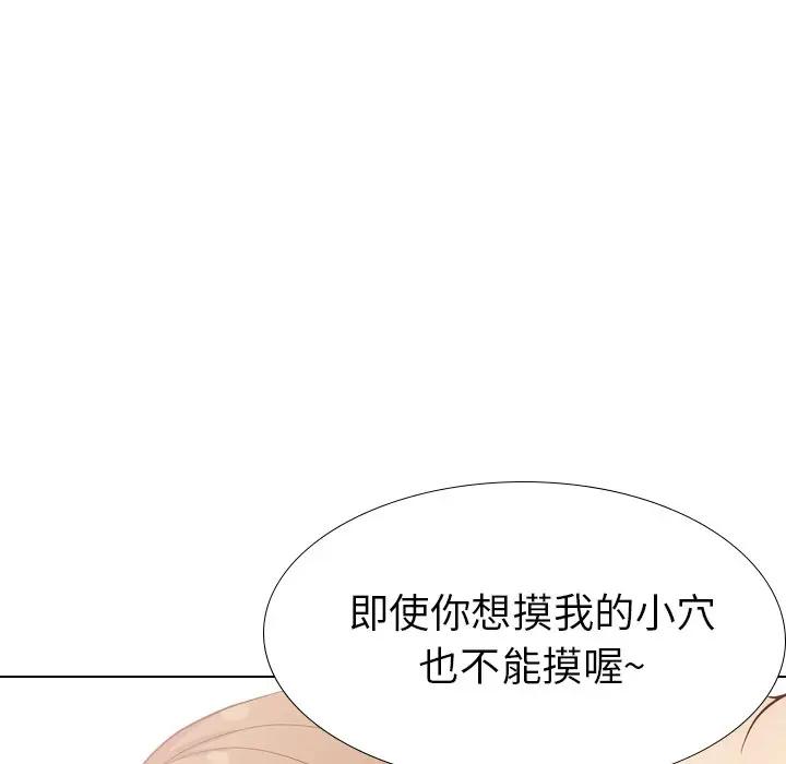 毫无保留的她 第36话 第200页