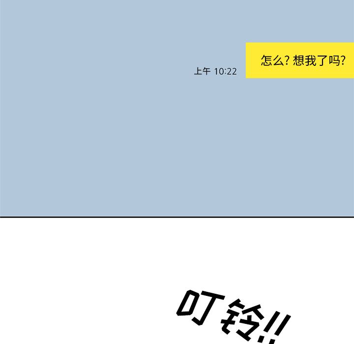 毫无保留的她 第38话 第13页