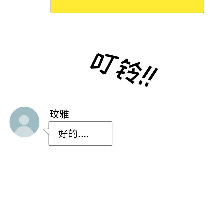 毫无保留的她 第38话 第15页