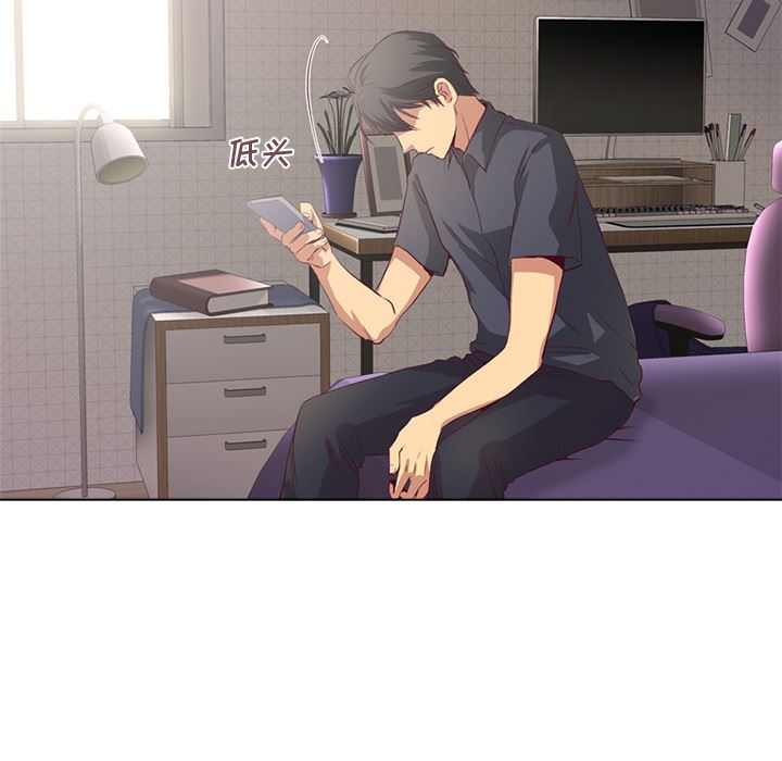 毫无保留的她 第38话 第17页