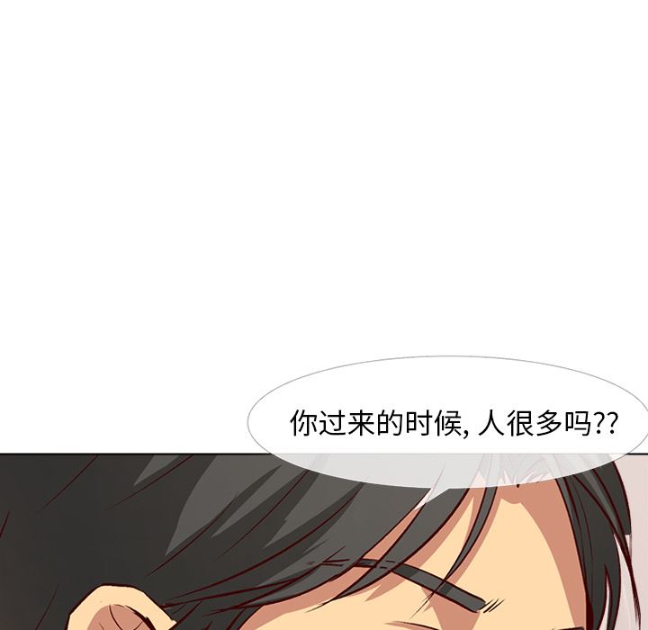 毫无保留的她 第38话 第27页