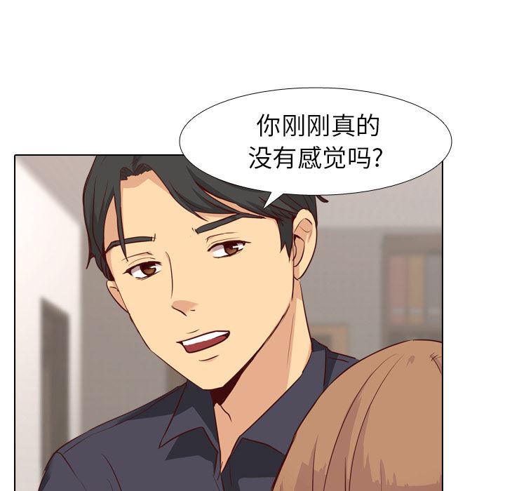 毫无保留的她 第38话 第50页