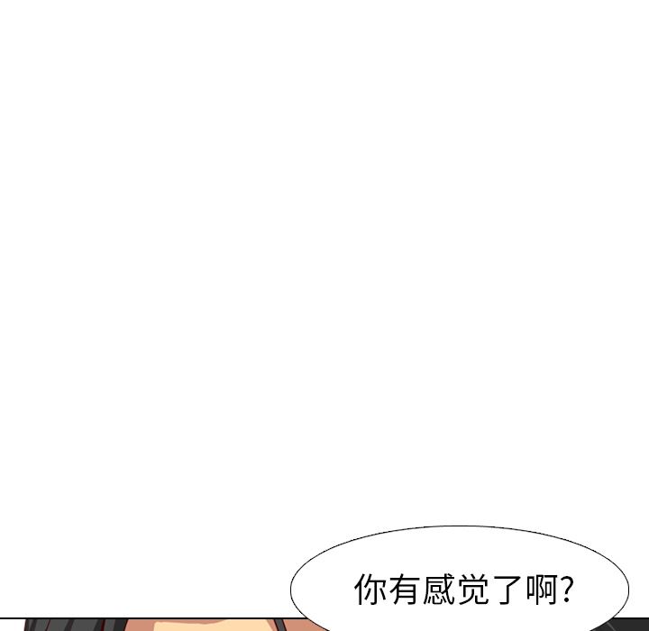 毫无保留的她 第38话 第35页