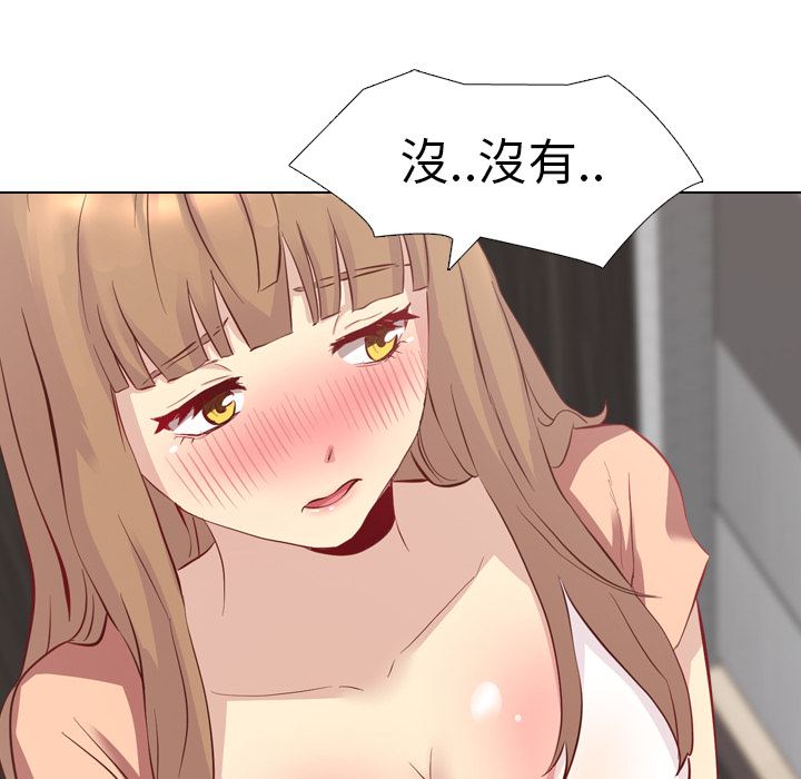 毫无保留的她 第38话 第37页
