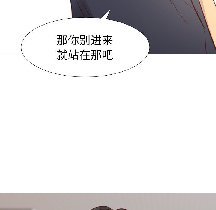 毫无保留的她 第38话 第55页