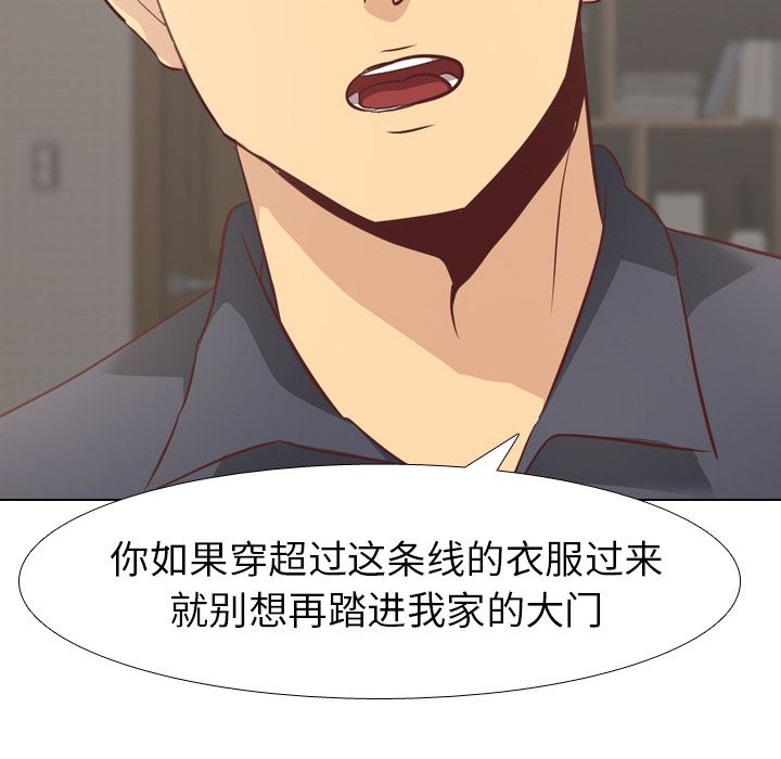 毫无保留的她 第38话 第73页