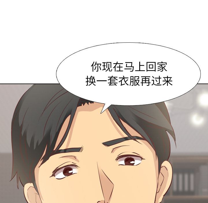毫无保留的她 第38话 第72页