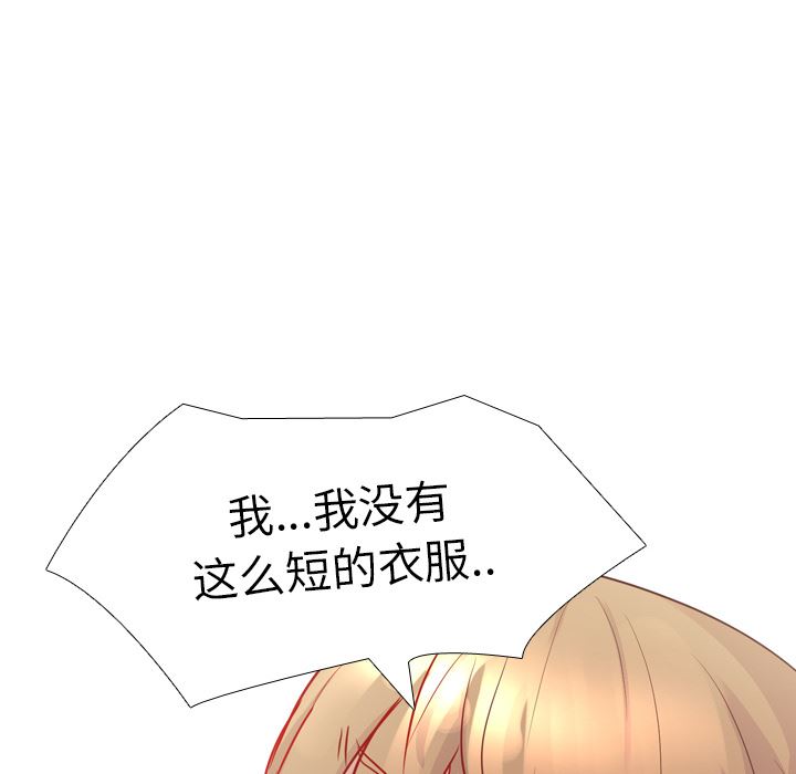 毫无保留的她 第38话 第74页