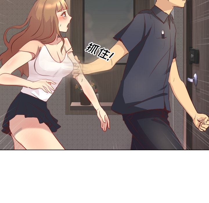 毫无保留的她 第38话 第83页