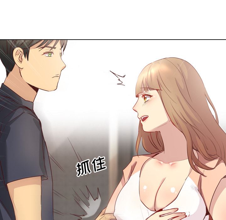 毫无保留的她 第38话 第66页