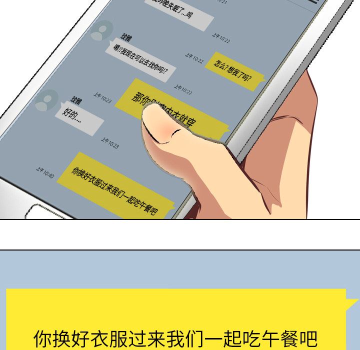 毫无保留的她 第38话 第91页