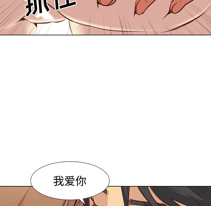 毫无保留的她 第38话 第114页