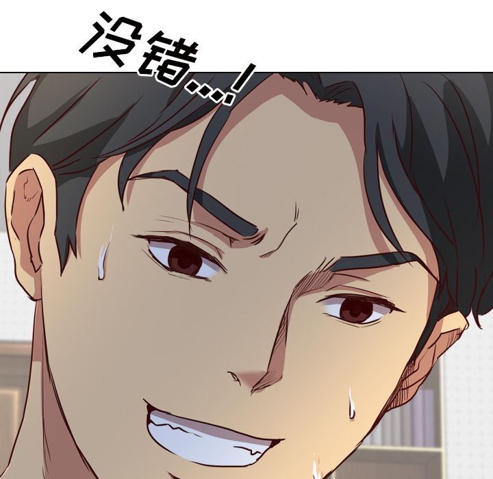 毫无保留的她 第38话 第145页