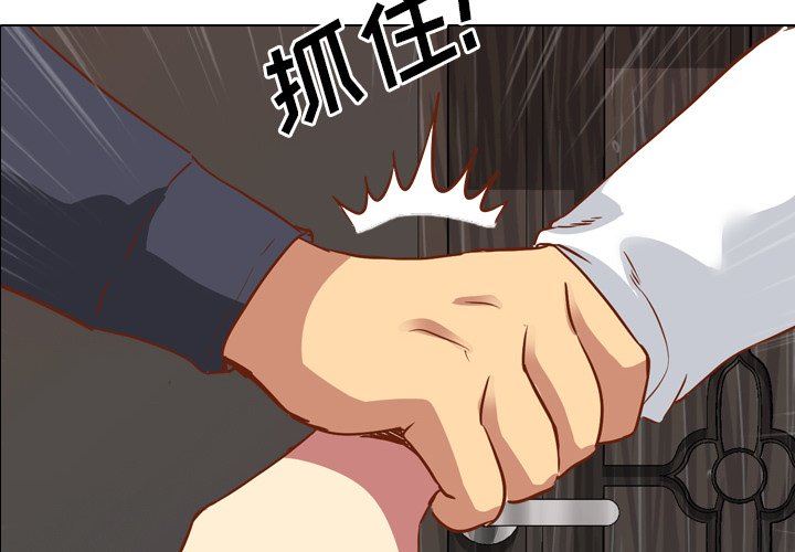 毫无保留的她 第10话 第4页