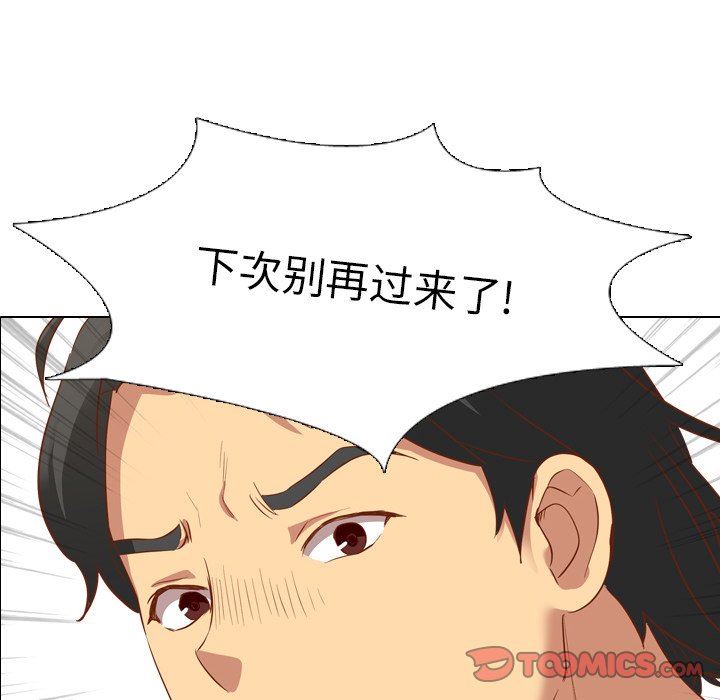 毫无保留的她 第10话 第8页