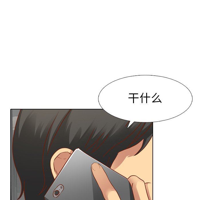 毫无保留的她 第10话 第38页