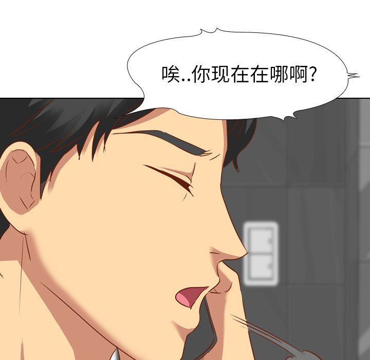 毫无保留的她 第10话 第42页