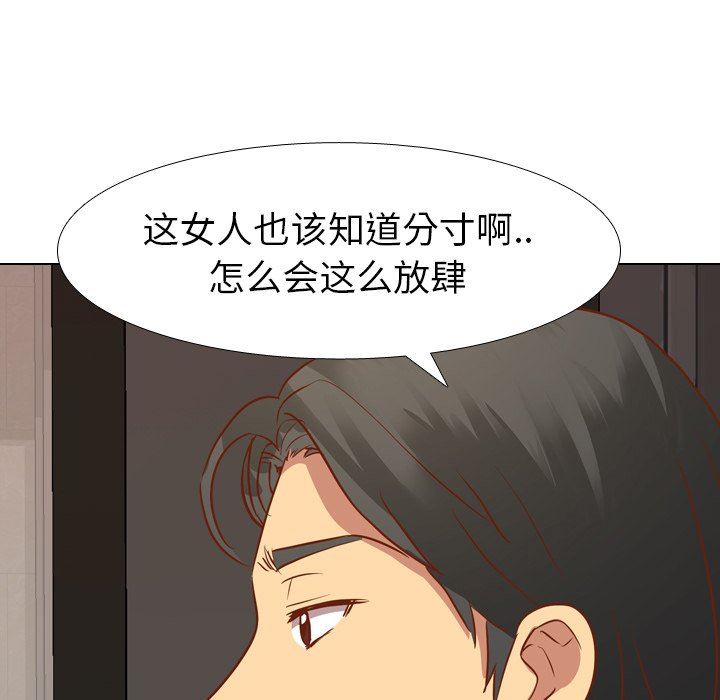 毫无保留的她 第10话 第17页
