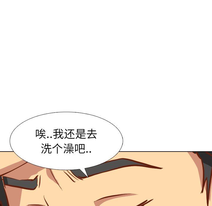 毫无保留的她 第10话 第23页