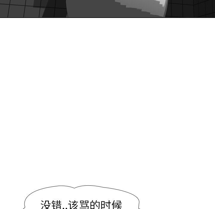 毫无保留的她 第10话 第27页