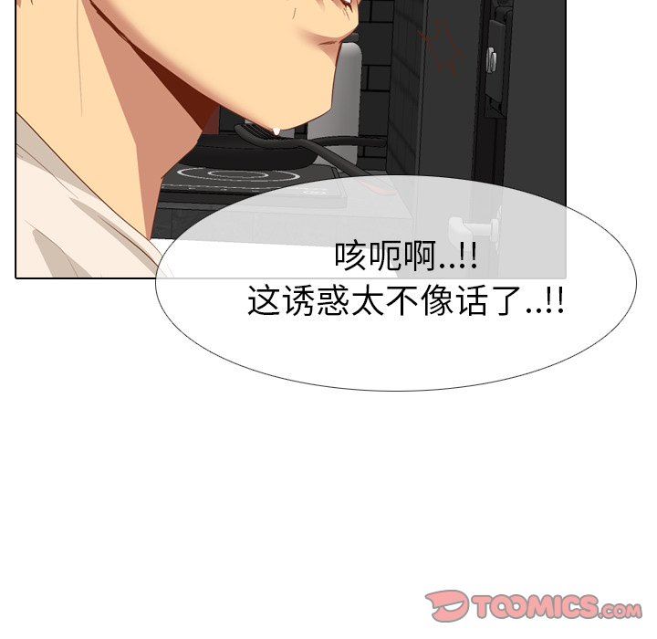 毫无保留的她 第10话 第67页